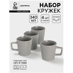 Набор кружек Доляна «Гранит», 4 шт., 340 мл, керамика, серый