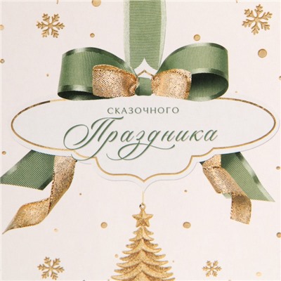 Пакет новогодний подарочный под бутылку «С Новым годом», 13×35×10 см