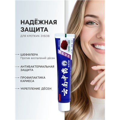 Зубная паста китайская традиционная на травах с шеффлерой, противовоспалительная, 110 г