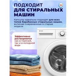 Капсулы для стирки Мой Выбор 5в1 «Свежесть океана» 50 шт. по 10 г