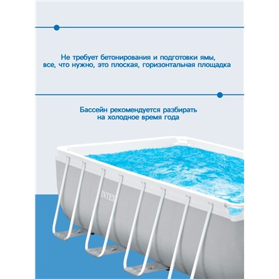 Бассейн каркасный INTEX Prism Frame 26788NP, 400×200×100 см, фильтр-насос, лестница, прямоугольный
