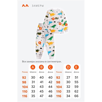 Хлопковая пижама для мальчика Happyfox