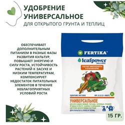 ФЕРТИКА LEAF Power д/плод-ягод.15г