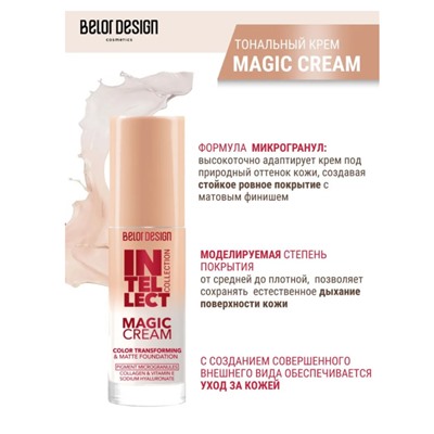 * Крем Тональный INTELLECT MAGIC CREAM 21