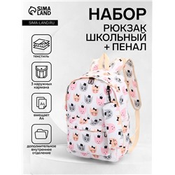 Набор: рюкзак школьный и пенал, с карманами, с рисунком, размер 29×12×41 см, белый/розовый