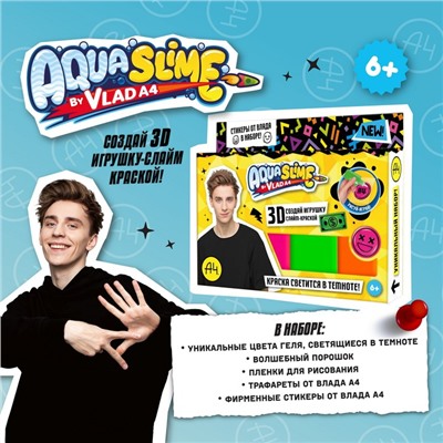 Изготовление фигурок, модели Aqua Slime, Влад Бумага А4, 250 г
