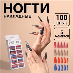 Накладные ногти «Строгая леди», 100 шт., форма балерина, в контейнере, разноцветные