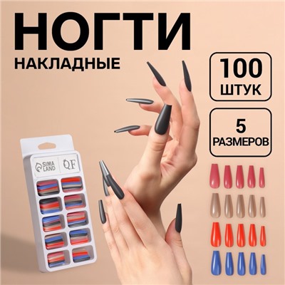 Накладные ногти «Строгая леди», 100 шт., форма балерина, в контейнере, разноцветные