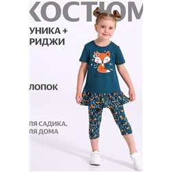 Комплект (Туника+Бриджи) АПРЕЛЬ, 1188057