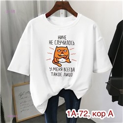 Футболка 1980948-5