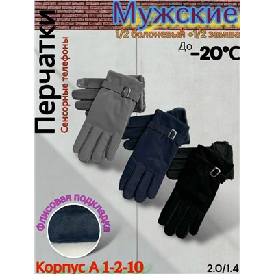 Перчатки #23075833