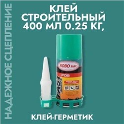 Клей строительный 400мл 100 г