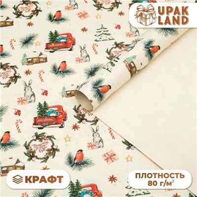 Бумага упаковочная новогодняя, крафт «Волшебного Нового года!», 70×100 см,1 лист