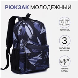 Рюкзак школьный на молнии, с карманами, с принтом, размер 29×12×42 см, серый