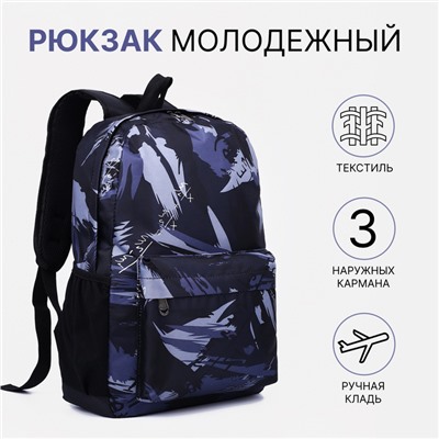 Рюкзак школьный на молнии, с карманами, с принтом, размер 29×12×42 см, серый