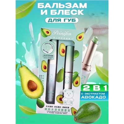 Блеск и бальзам 2055452-2