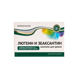 Комплекс для зрения с лютеином и зеаксантином,30 капсул, 600 мг