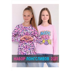 Лонгсливы, 2 шт. АПРЕЛЬ, 1188438