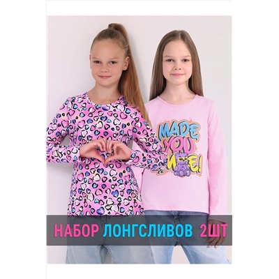 Лонгсливы, 2 шт. АПРЕЛЬ, 1188438