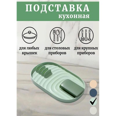 Подставка для крышки и ложки #22815657