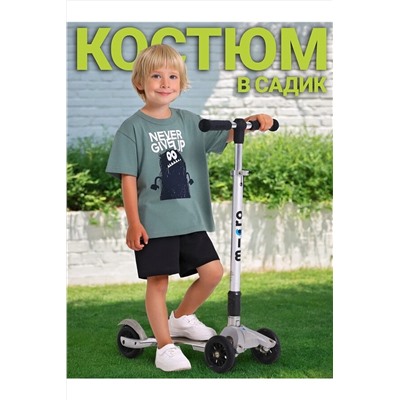 Костюм (Футболка+Шорты) АПРЕЛЬ, 1203408