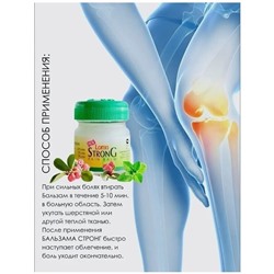Бальзама Лорен Стронг