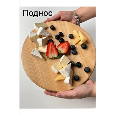 83308 менажница деревянная НАТАЛИ, 978827