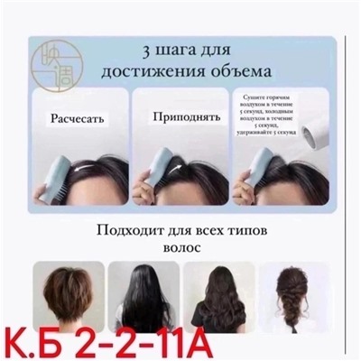 Расческа #22978204