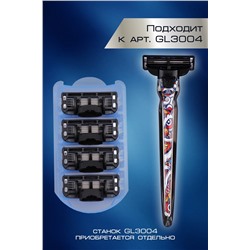 Кассеты сменные для бритья GL3008