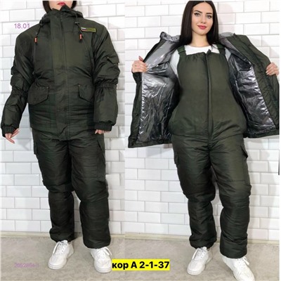 Костюм зимний 2052864-1