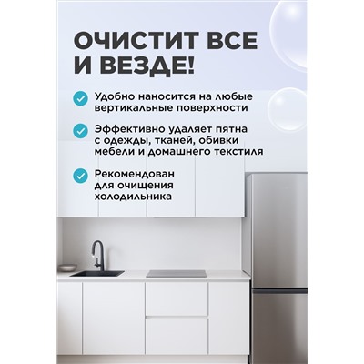 Мультиочиститель с активным кислородом Soo-Yun