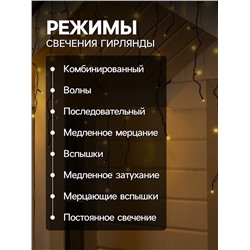 Гирлянда «Бахрома» 4 × 0.6 м, IP44, тёмная нить, 180 LED, свечение тёплое белое, 8 режимов, 220 В