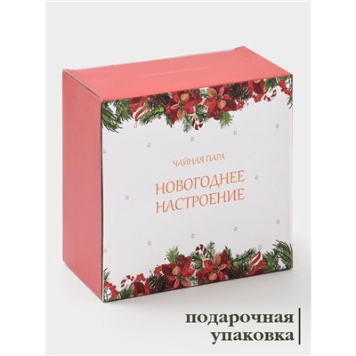 Чайная пара «Новогоднее настроение», 2 предмета: чашка 210 мл, блюдце d=15.5 см, фарфор, белая