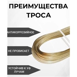 Трос металлополимерный, трос для белья 2.5mmx10m