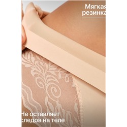 Трусы OIRO 910 трусы слипы бесшовные c цветочным узором 44-56 р 1 шт НАТАЛИ, 1126776