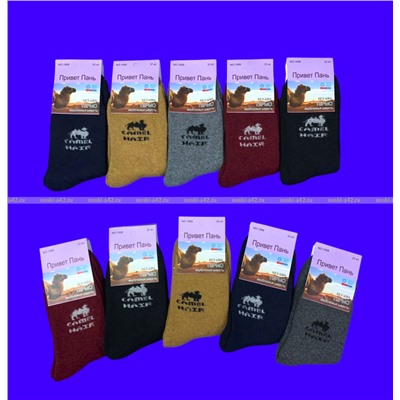 Термоноски женские внутри махра ВЕРБЛЮЖЬЯ шерсть с ангорой арт. 1958