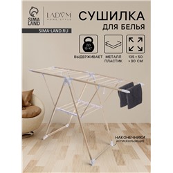 Сушилка для белья напольная LaDо́m «Классик», металлическая, 135×50×90 см