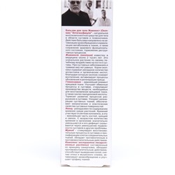 Бальзам для тела «Дикуля Живокост» с окопником, 125 мл