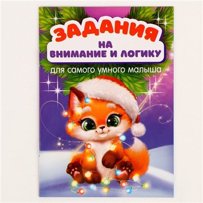 Игровой набор «Новый год!», 20 деталей