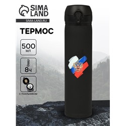 Термос «Россия», 500 мл, 7×26 см