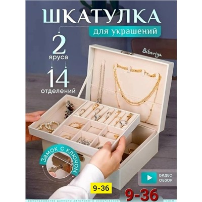 Шкатулка #23311519