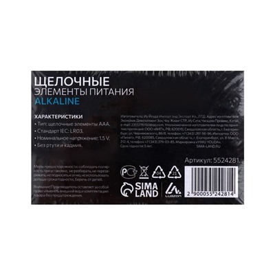 Набор батареек алкалиновых (щелочных) Luazon, AAA, LR03, 40 штук