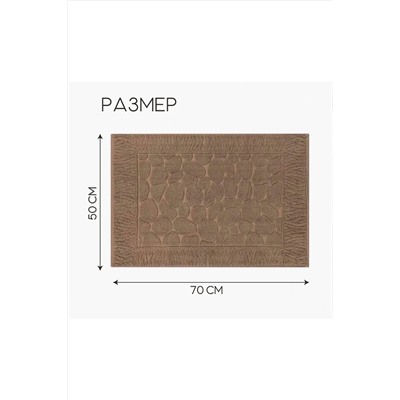 Полотенце для ног Софатекс в ванную 50х70 см НАТАЛИ, 1019155