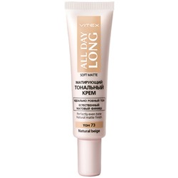 Матирующий тональный крем SOFT MATTE тон 73 Natural beige  30 мл.