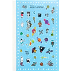 150 обучающих наклеек КОСМОС(НН-7430)