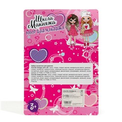 Подарочный набор косметики для девочки «Корона»