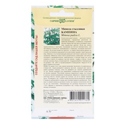 Семена комнатных цветов Мимоза «Кампина», 0.1 г, «Гавриш»