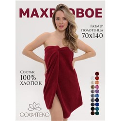 Полотенце махровое банное большое Софатекс 70 * 140 для ванной и бани bs (Бордовый)
