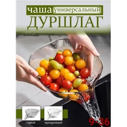 Дуршлаг #23013050