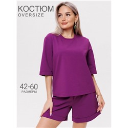 Костюм женский К-205 (Слива)